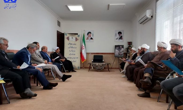 جلسه شورای سیاستگذاری پشتیبانی و هماهنگی فعالیتهای مهدوی استان کرمان برگزار شد