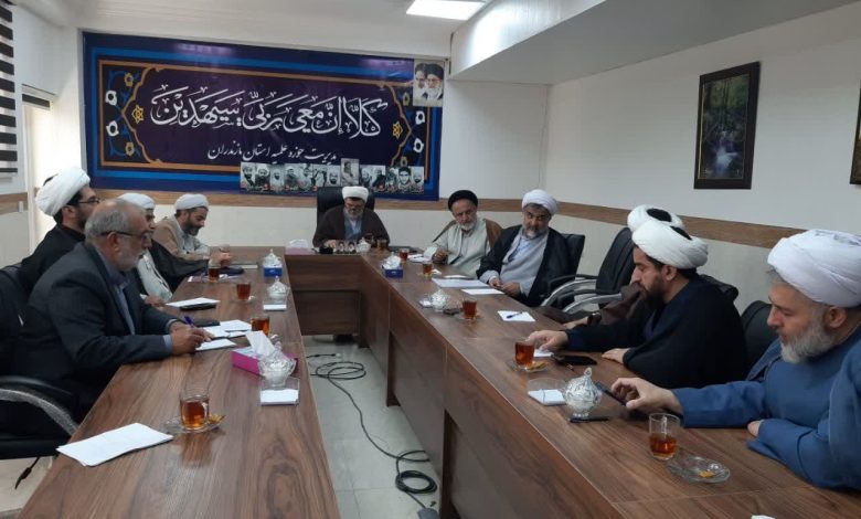 دومین نشست مشترک مسئولین بنیاد استان مازندران با حوزه علمیه استان برگزار شد