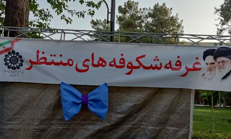 غرفه واحد کودکان بنیاد مهدویت کرمان در نمایشگاه غدیر استان
