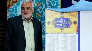 پوستر سومین جشنواره امامت و مهدویت