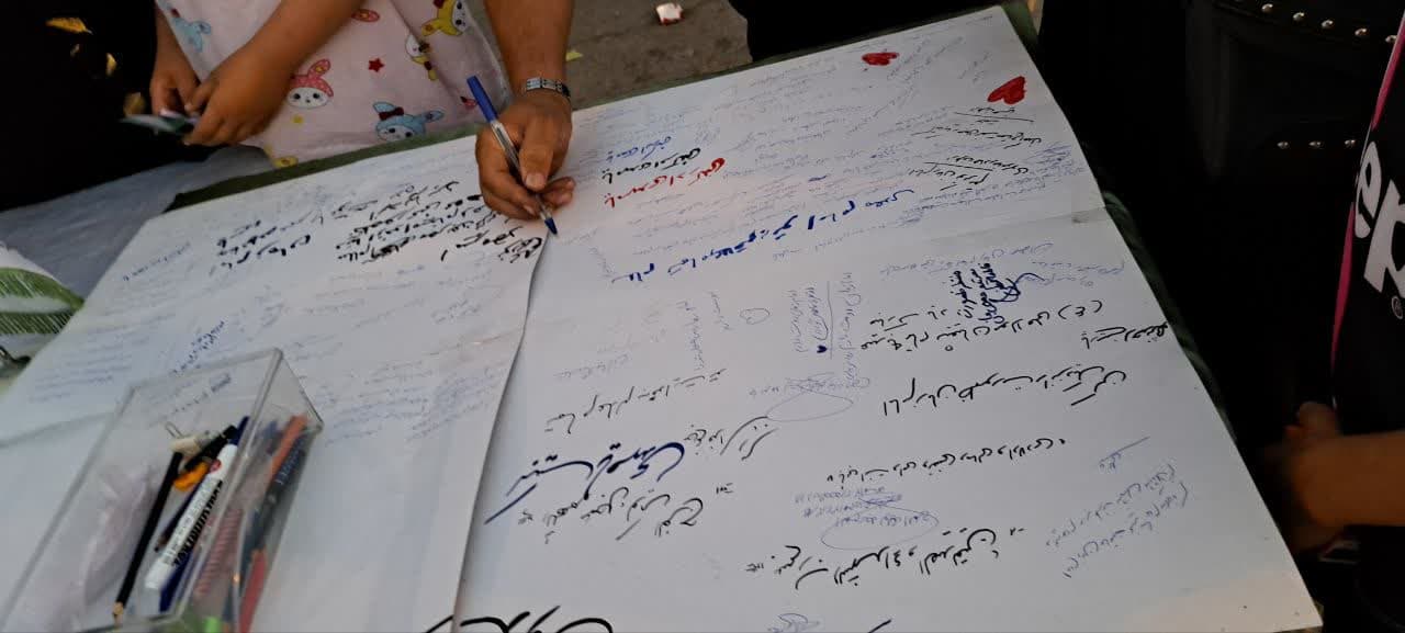برپایی موکب بنیاد مهدویت در روز عید غدیر