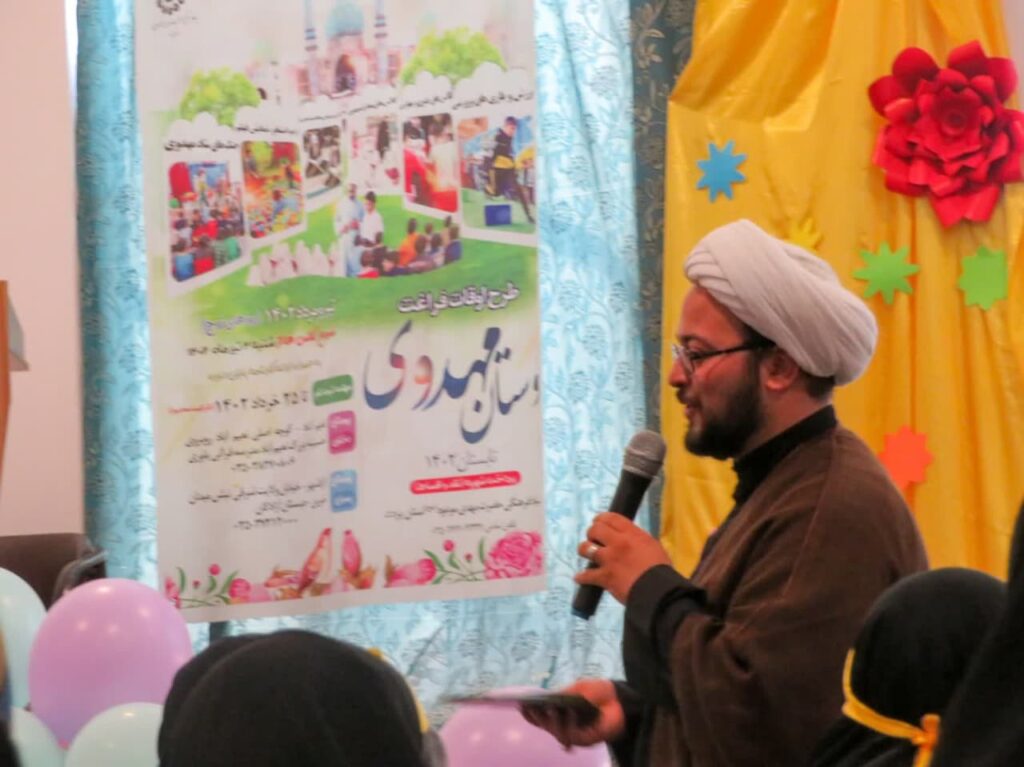 اجرای حجت الاسلام شفیعی اختتامیه طرح اوقات فراغت تابستانه بوستان مهدوی برگزار شد