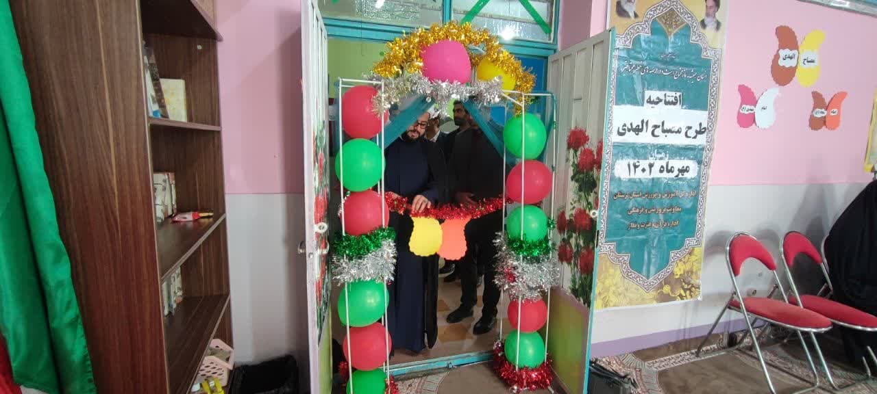 افتتاحیه طرح یاران موعود(عج) در مدارس استان لرستان