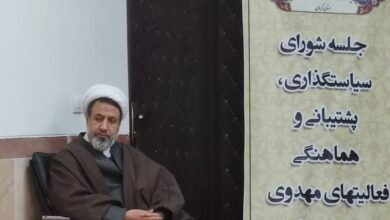 دومین جلسه شورای سیاستگذاری بنیاد استان کرمان در دفتر امام جمعه استان برگزار شد