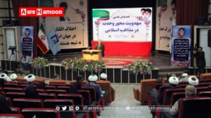 همایش مهدویت محور وحدت در مذاهب اسلامی برگزار شد