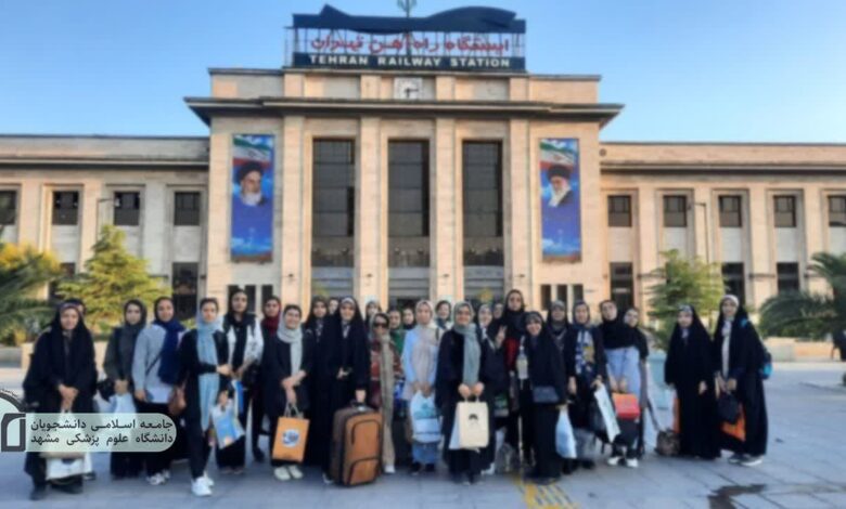 اردو دانشگاه علوم پزشکی مشهد با عطر مهدویت