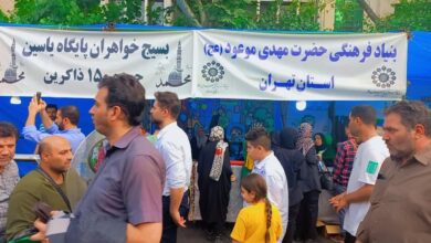 حضور بنیاد استان تهران در میهمانی 10 کیلومتر عید غدیر