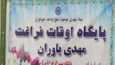 "مهدی یاوران"؛ گامی به سوی تربیت نسل منتظر امام زمان (عج) در اسفراین