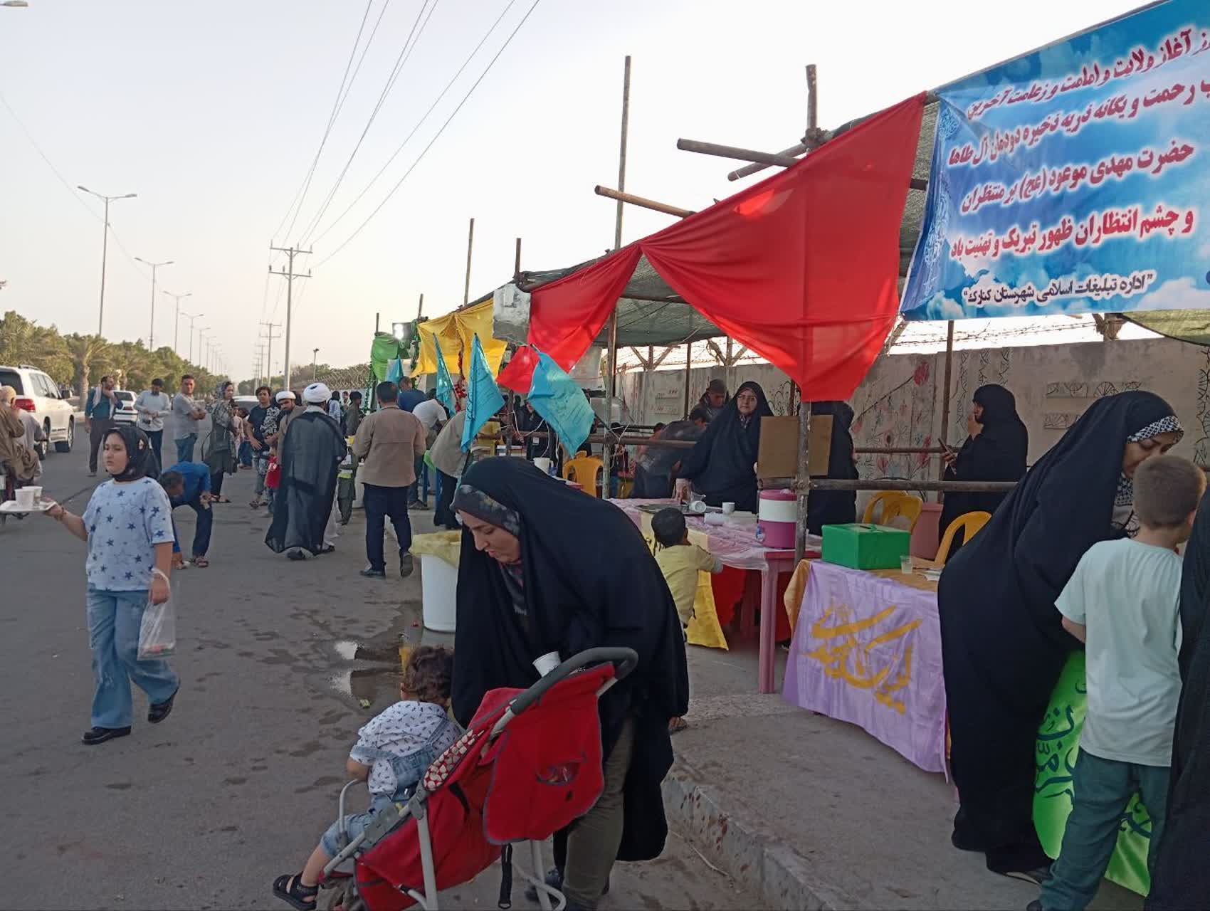 جشن آغاز امامت حضرت مهدی(عج) در شهر بندری کنارک