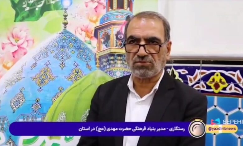 اعلام برنامه های جشن های « عید تا عید » در بخش خبری شبکه یزد