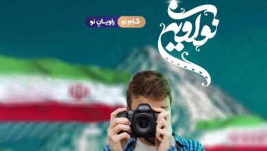 یاوران مهدی اردبیلی بر سکوی افتخار رویداد ملی پسران نوآوین