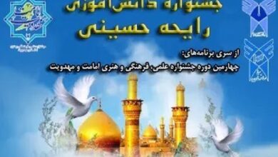 ارسال اثر به جشنواره دانش‌آموزی رایحه حسینی تا ۱۵ دی