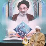 دهمین کنگره ملّی علمی پژوهشی علامه بلادی بوشهری در استان بوشهر برگزار شد