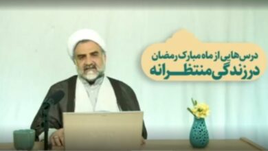 درس‌هایی از ماه مبارک رمضان در زندگی مهدوی