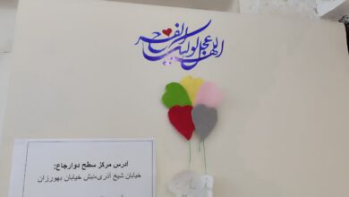 این شهر نشانی از امام زمان (عج) دارد