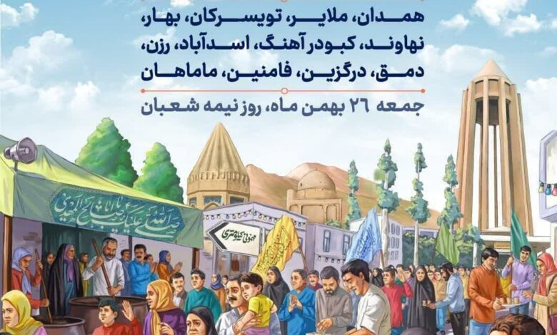 مهمونی کیلومتری به مناسبت نیمه شعبان در سراسر استان همدان برگزار شد