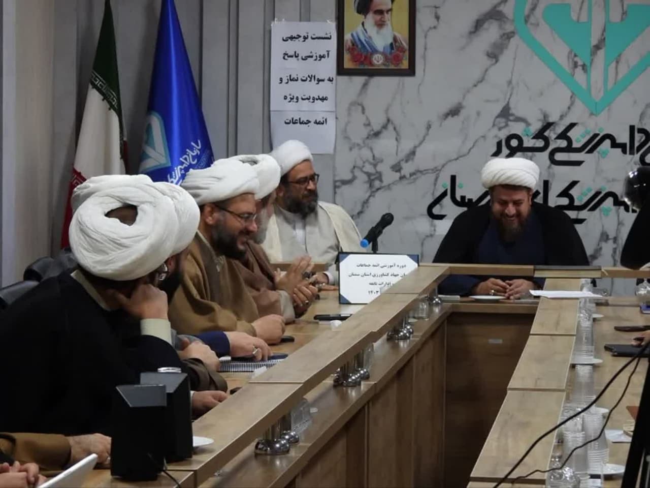 نشست آموزشی پاسخ به سؤالات مهدویت با حضور ائمه جماعات در سمنان