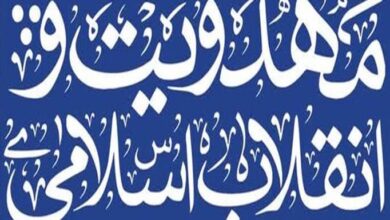 برگزیدگان جشنواره مهدویت انقلاب اسلامی و نسل نو در چهارمحال‌وبختیاری معرفی شدند