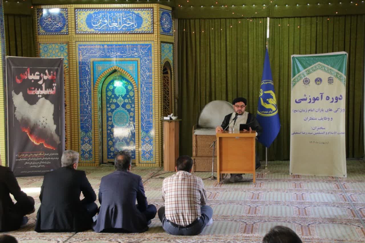 دوره آموزشی ویژگی های یاران امام زمان تبریز