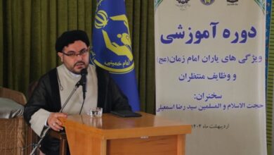 دوره آموزشی ویژگی های یاران امام زمان تبریز