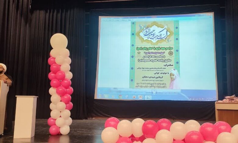 همایش عهد یاری لرستان