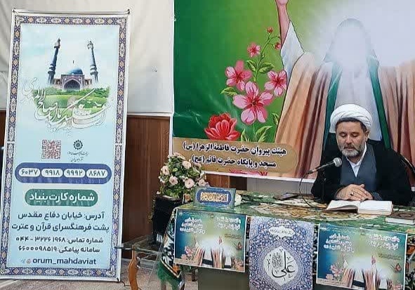 برگزاری سلسله مباحث تفسیر خطبه غدیر و تبیین پیوند غدیر و مهدویت