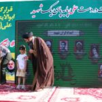 بنیاد البرز در مراسم بزرگ حماسه غدیر حضور فعال داشت