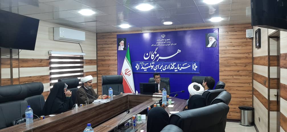 برگزاری نشست هم‌اندیشی بنیاد استان هرمزگان با آموزش و پرورش استان