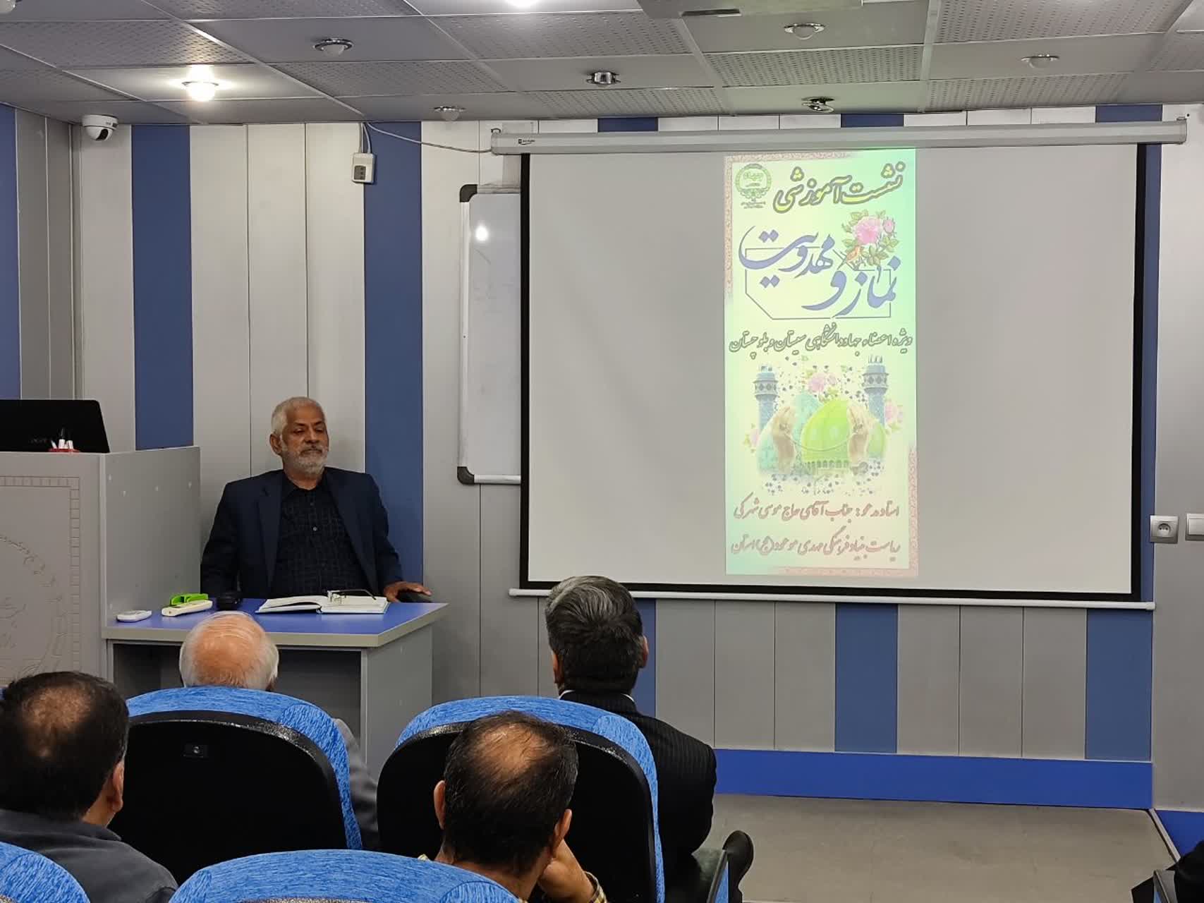 نشست نماز و مهدویت جهاد دانشگاهی زاهدان 