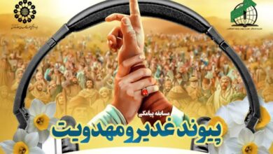 برندگان مسابقه پیامکی آوای انتظار اعلام شد