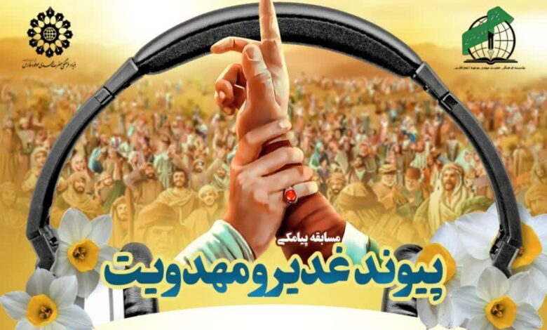 برندگان مسابقه پیامکی آوای انتظار اعلام شد
