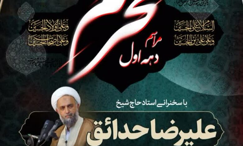 مراسم عزادراری دهه اول محرم در مهدیه بزرگ شیراز برگزار می شود