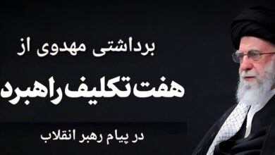 تکلیفی از سوی حقیقت