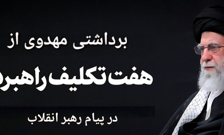 تکلیفی از سوی حقیقت