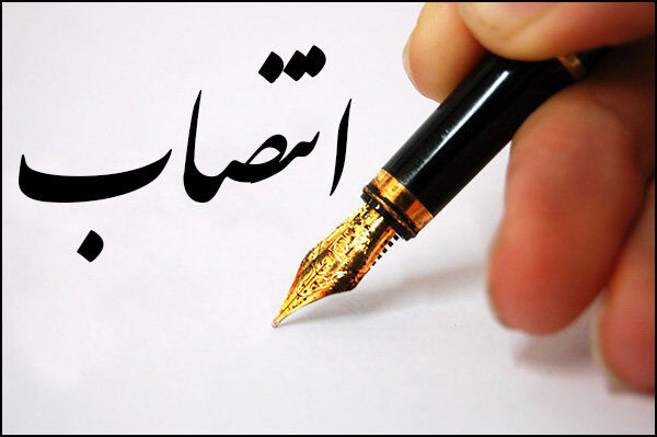انتصاب مدیر بنیاد فرهنگی حضرت مهدی موعود(عج) استان سمنان