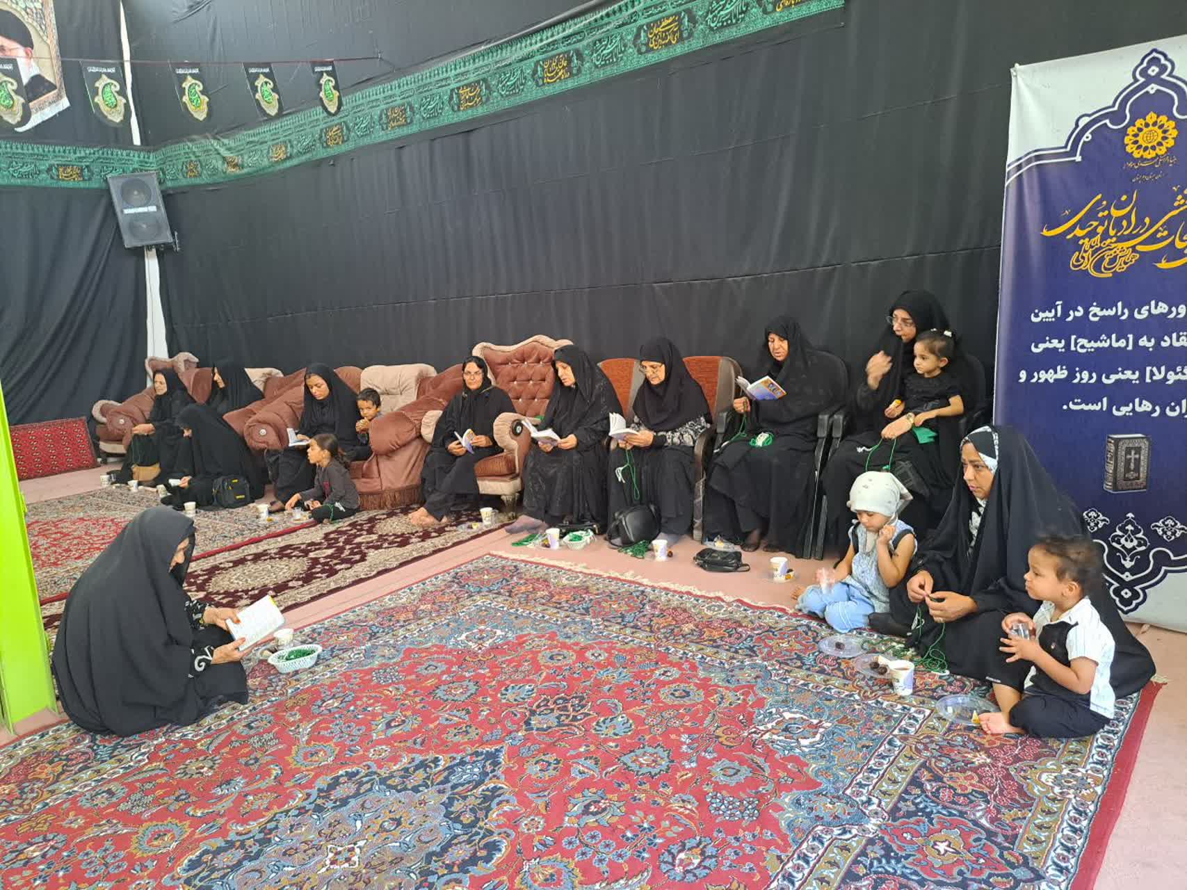 پنجمین روز مراسم عزاداری سرور و سالار شهیدان ویژه بانوان در بنیاد استان سیستان و بلوچستان