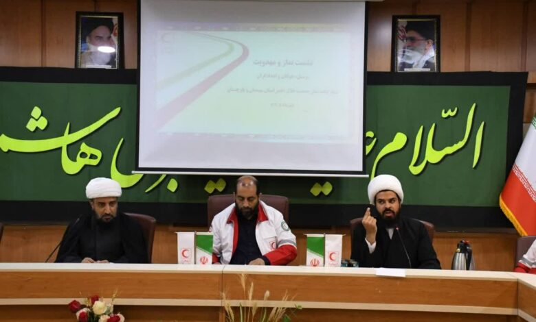 برگزاری نشست نماز و مهدویت جمعیت هلال احمر استان سیستان و بلوچستان
