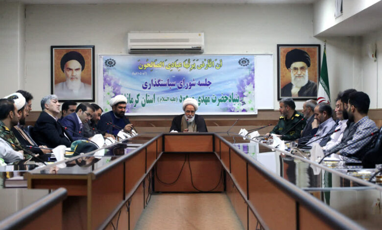 جلسه شورای سیاستگذاری هماهنگی و پشتیبانی فعالیتهای مهدوی استان کرمانشاه برگزار شد