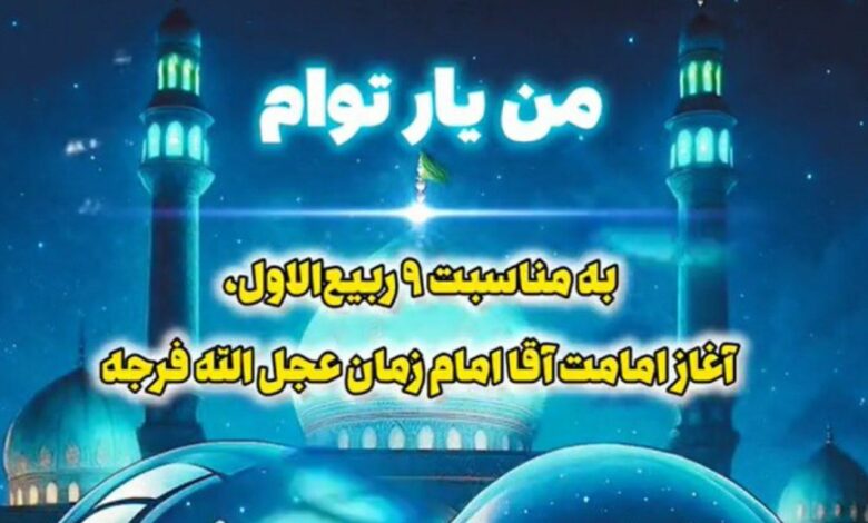 پویش "من یار توام" تبریز