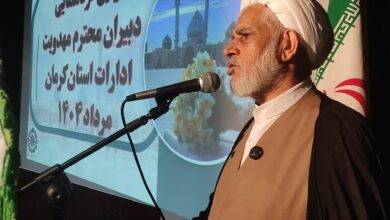اولین گردهمایی رابطین مهدوی دستگاه های اجرایی استان کرمان