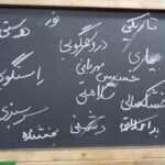 سه شنبه‌های مهدوی از انتظار و آگاهی در پارک لاله نیشابور 