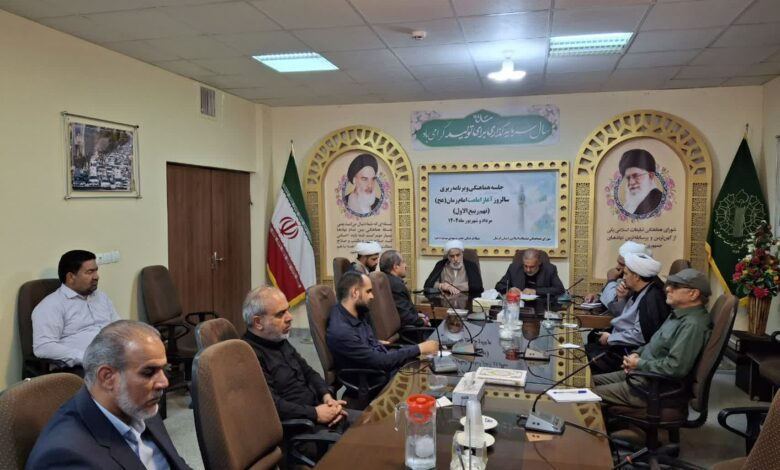 جلسه برنامه ریزی و هماهنگی مراسم های نهم ربیع الاول در کرمان