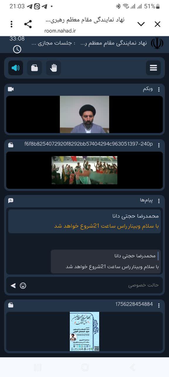 وبینارراهکارهای تبلیغ عملی مهدویت بین دانش آموزان برگزارشد