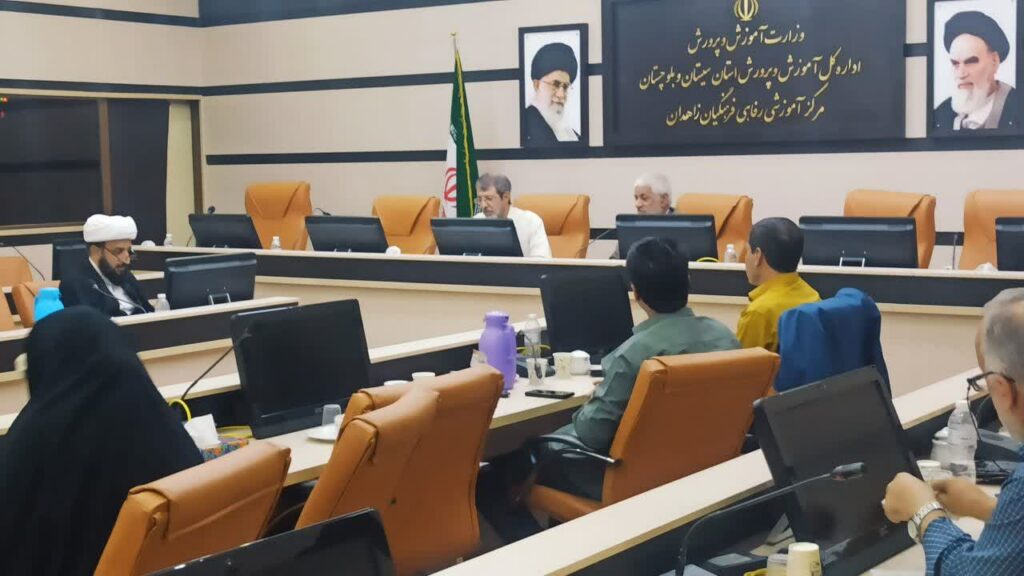 نشست هم افزایی مربیان مهدوی سیستان و بلوچستان