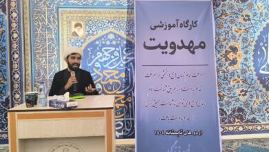 کارگاه مهدویت کمیته امداد امام خمینی (ره) لرستان