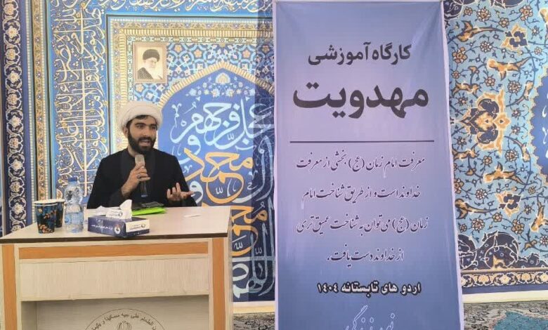 کارگاه مهدویت کمیته امداد امام خمینی (ره) لرستان