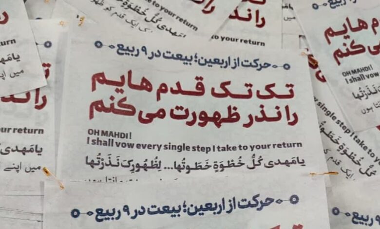 اقدام میدانی فعالان مهدوی اسفراین برای اربعین 1404