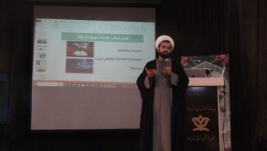 همایش تخصصی «مهدویت، آخرالزمان و صهیونیسم» در ورامین
