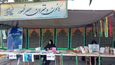 نمایشگاه کتب و تابلوهای مهدوی شهرستان اهر