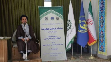 سلسله مباحث مهدویت تبریز